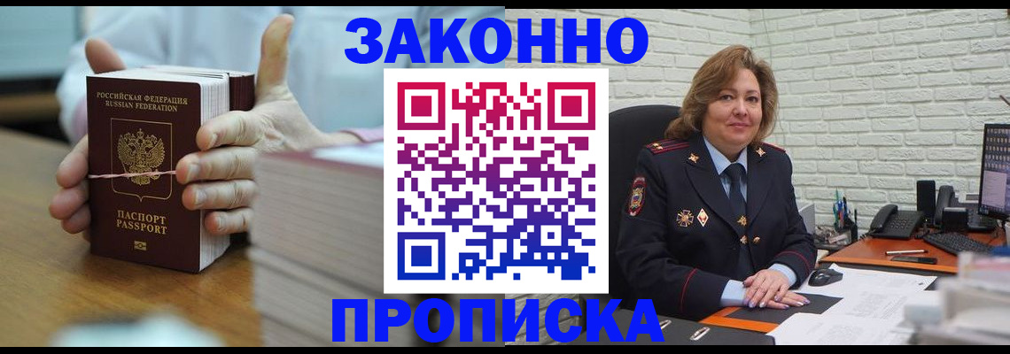 прописка от собственника в Серпухове