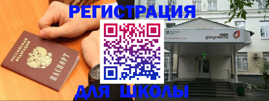 прописка для военкомата в Серпухове