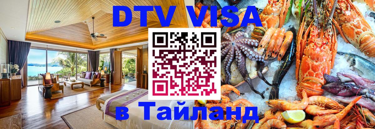 Сколько стоит DTV виза — актуальные цены, оформление даже без документов - 04.10.2025 